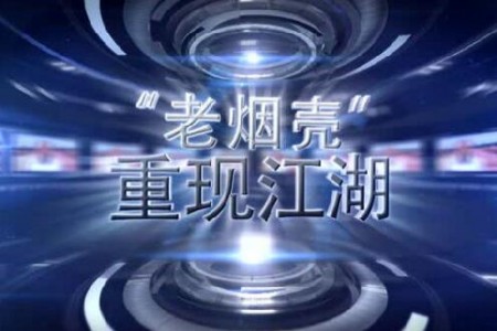 老煙殼重現(xiàn)江湖——縱論大勢(shì)，撥開(kāi)2016大蒜迷霧 ()